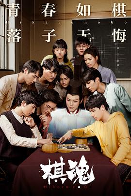 棋魂第26集
