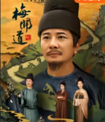 梅关道