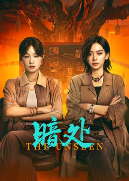 暗处(全集)