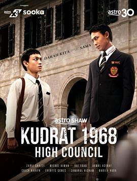 库德拉特学院1968：最高议会(全集)